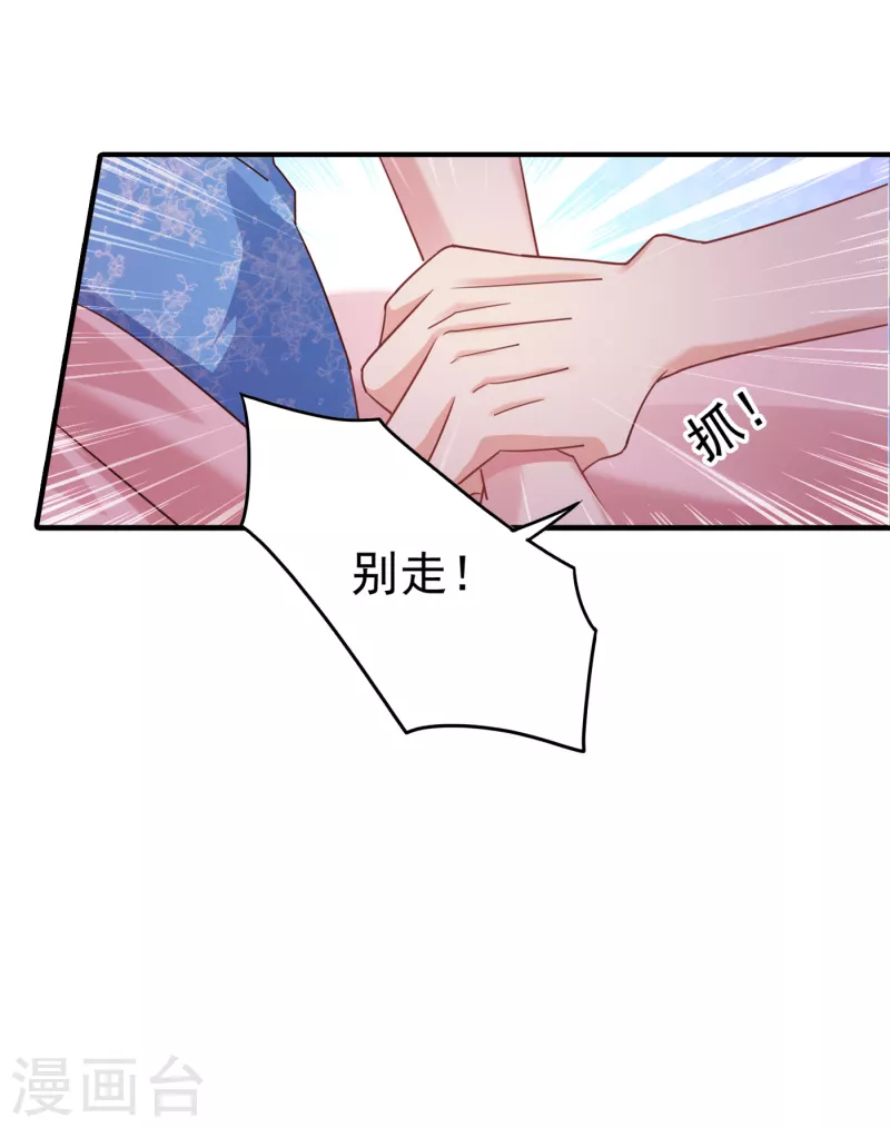 入骨暖婚韩漫全集-第314话 不要离开我……无删减无遮挡章节图片 