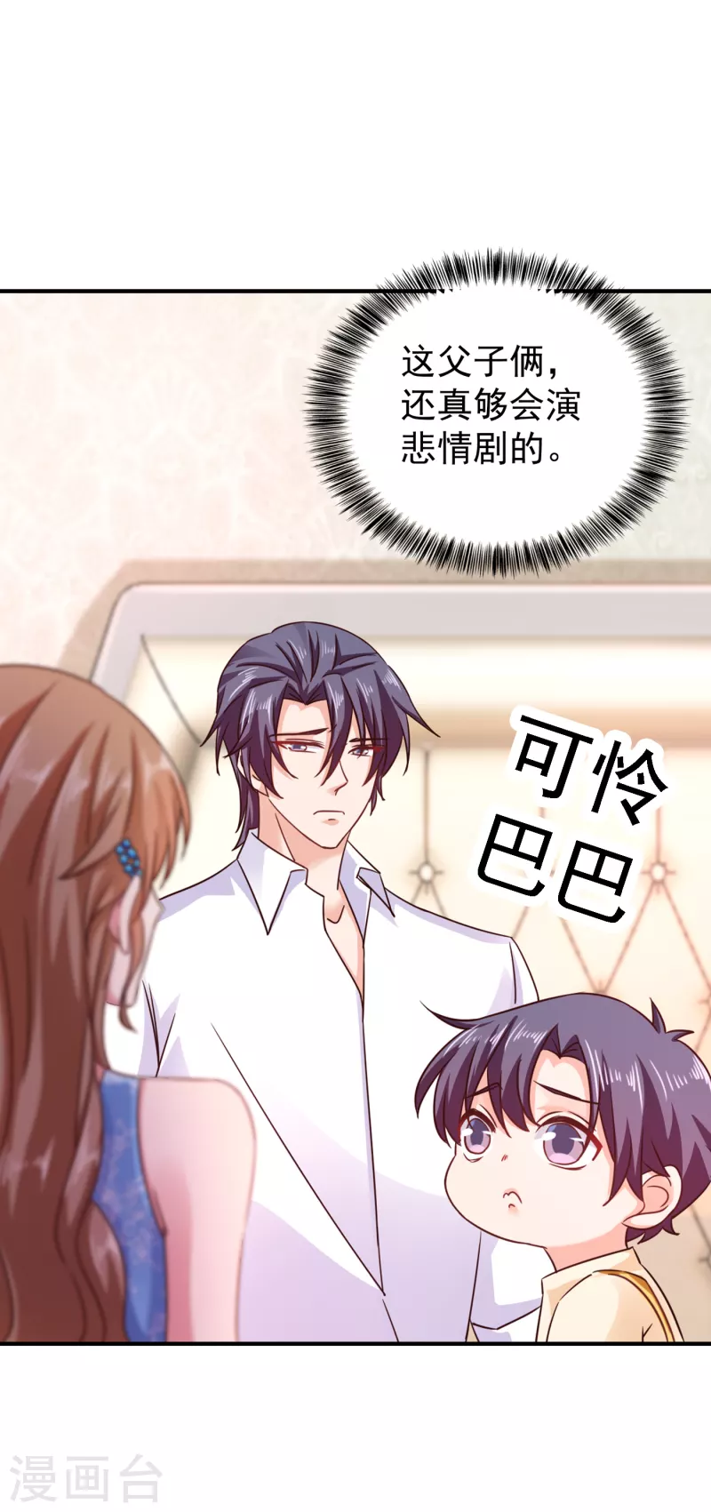 入骨暖婚韩漫全集-第314话 不要离开我……无删减无遮挡章节图片 