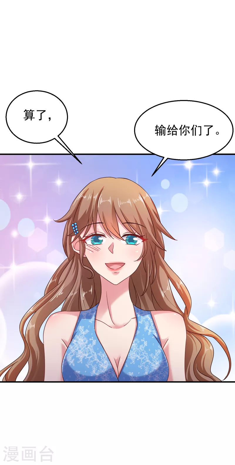 入骨暖婚韩漫全集-第314话 不要离开我……无删减无遮挡章节图片 