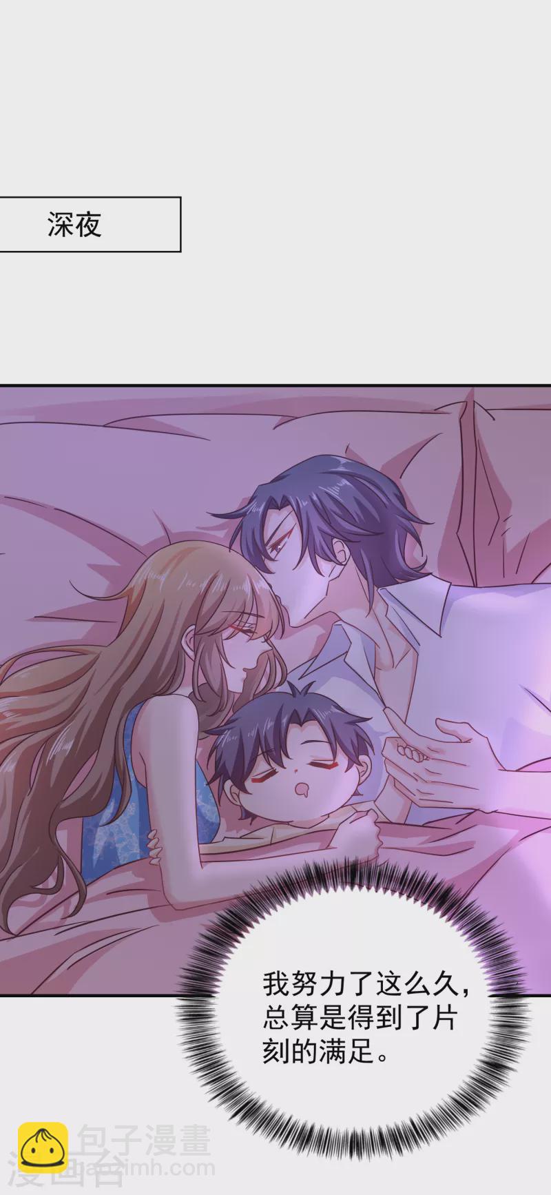 入骨暖婚韩漫全集-第314话 不要离开我……无删减无遮挡章节图片 