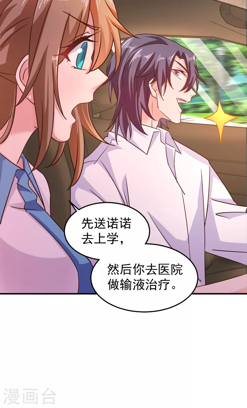 入骨暖婚韩漫全集-第314话 不要离开我……无删减无遮挡章节图片 