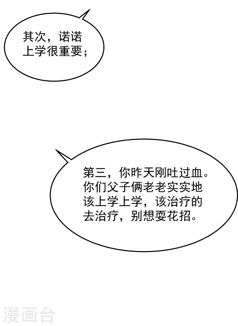 入骨暖婚韩漫全集-第314话 不要离开我……无删减无遮挡章节图片 