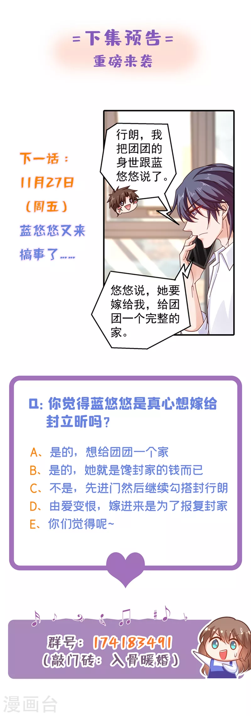 入骨暖婚韩漫全集-第314话 不要离开我……无删减无遮挡章节图片 