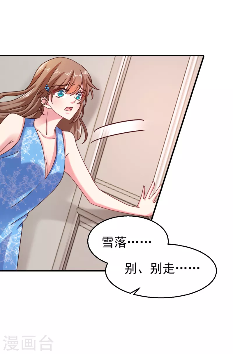 入骨暖婚韩漫全集-第314话 不要离开我……无删减无遮挡章节图片 