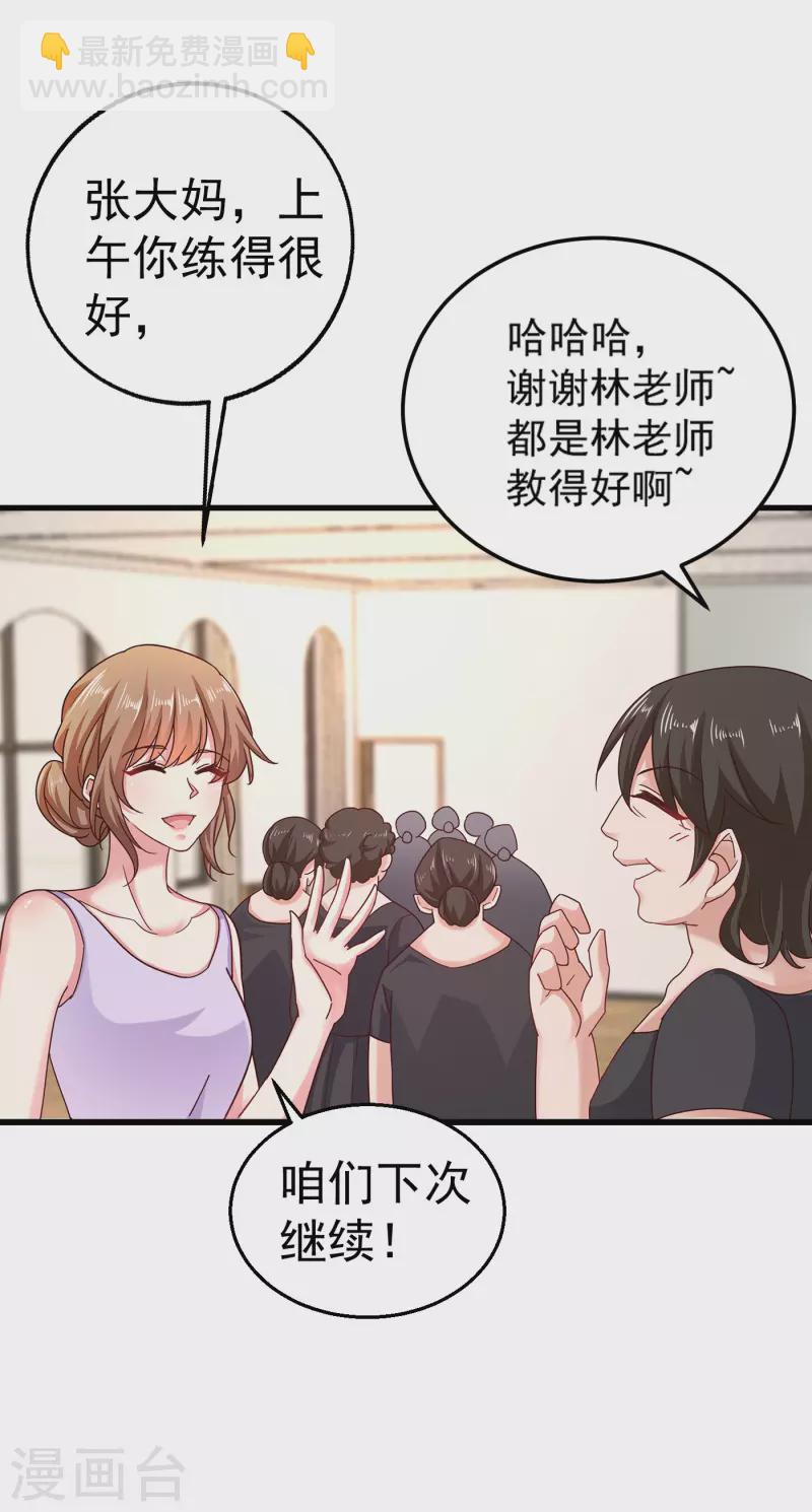 入骨暖婚韩漫全集-第315话 让我抱一会儿无删减无遮挡章节图片 