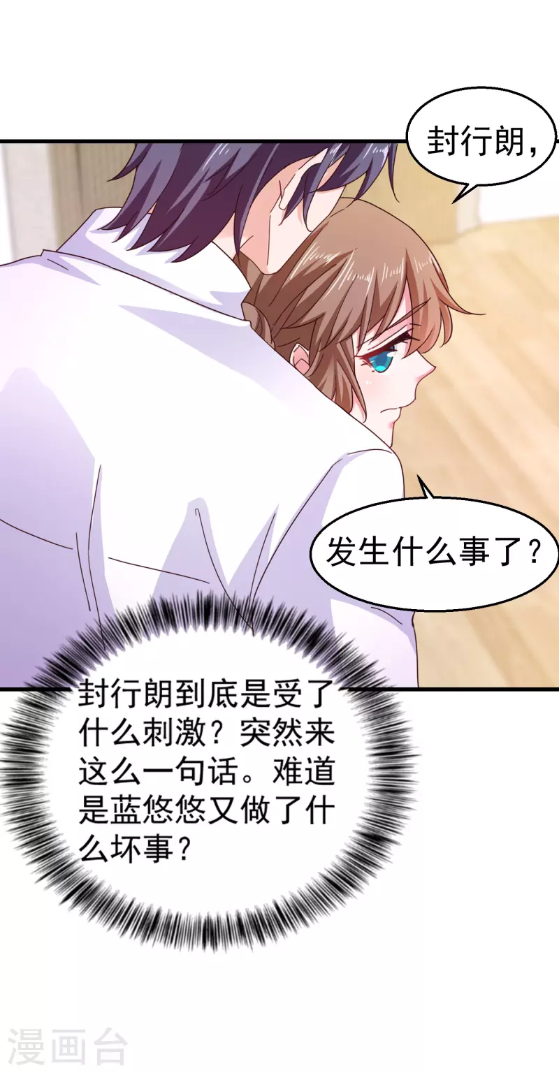 入骨暖婚韩漫全集-第315话 让我抱一会儿无删减无遮挡章节图片 
