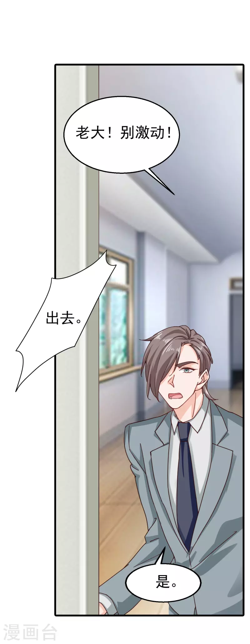 入骨暖婚韩漫全集-第315话 让我抱一会儿无删减无遮挡章节图片 