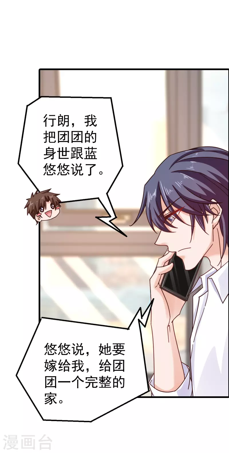 入骨暖婚韩漫全集-第315话 让我抱一会儿无删减无遮挡章节图片 