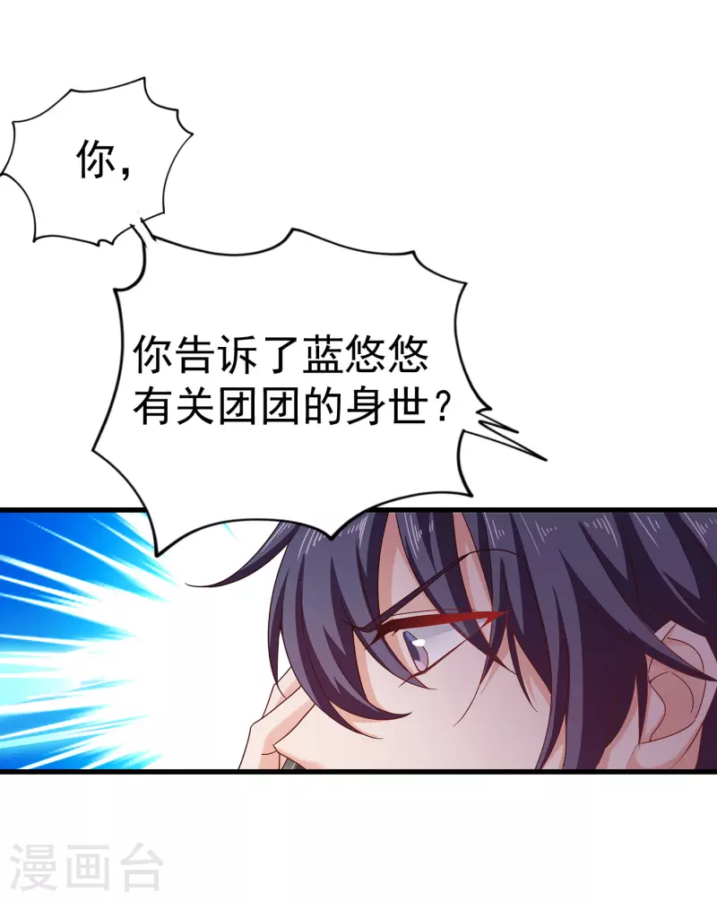 入骨暖婚韩漫全集-第315话 让我抱一会儿无删减无遮挡章节图片 