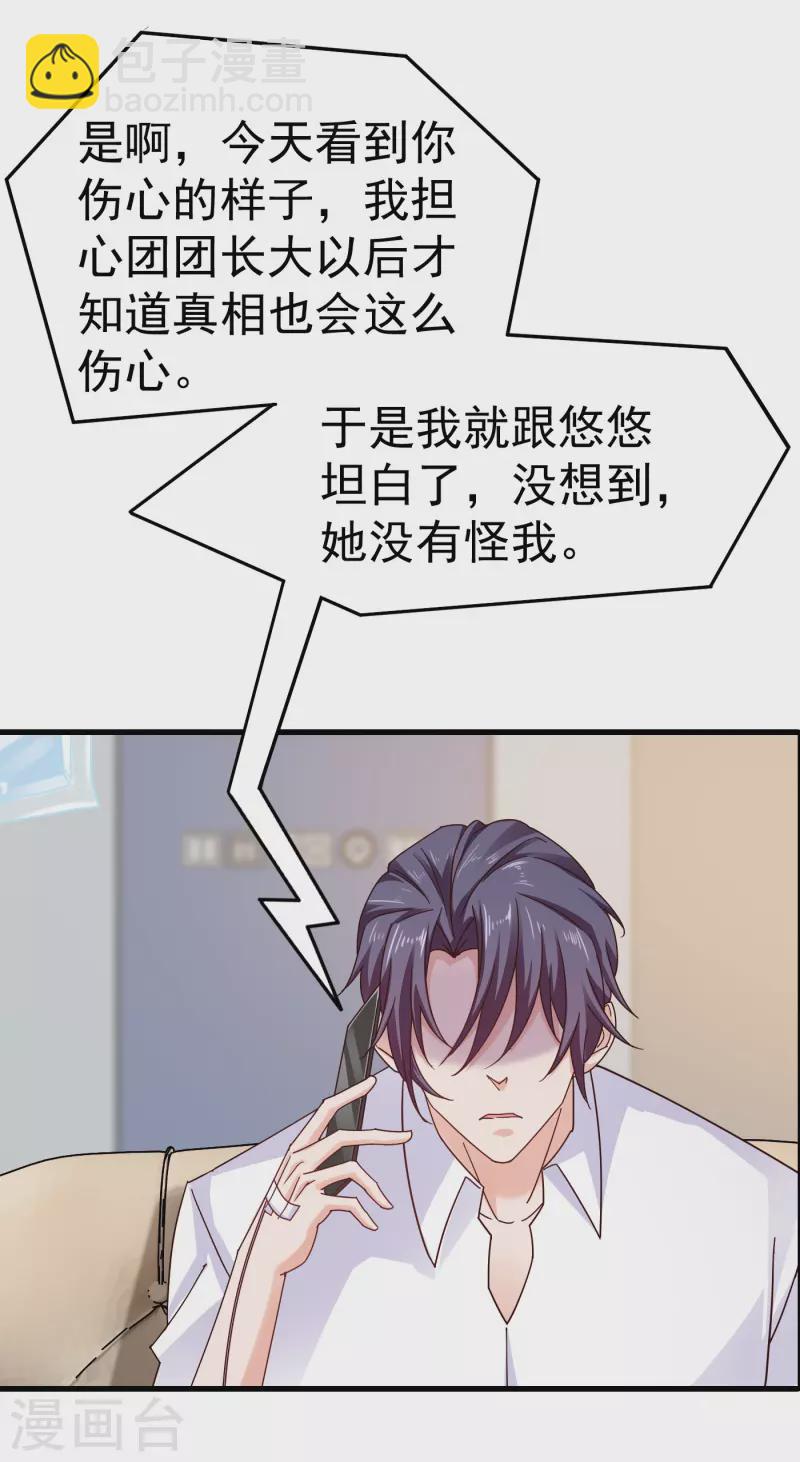 入骨暖婚韩漫全集-第315话 让我抱一会儿无删减无遮挡章节图片 