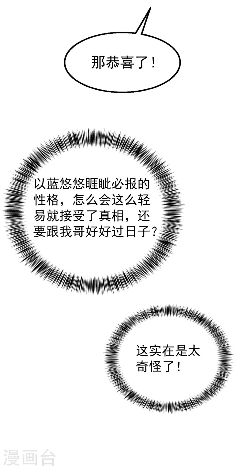 入骨暖婚韩漫全集-第315话 让我抱一会儿无删减无遮挡章节图片 