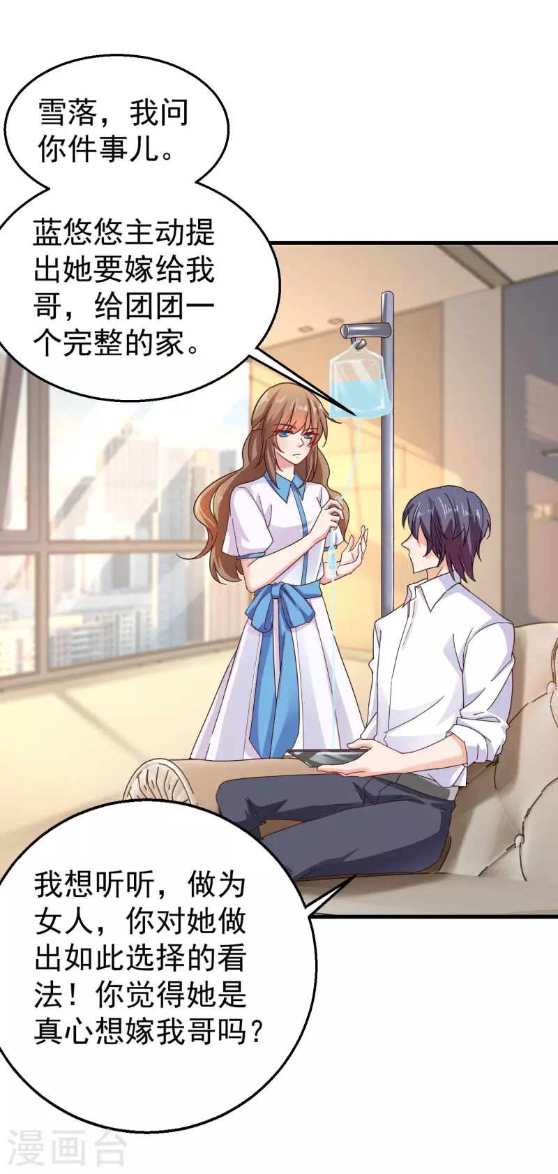 入骨暖婚韩漫全集-第315话 让我抱一会儿无删减无遮挡章节图片 