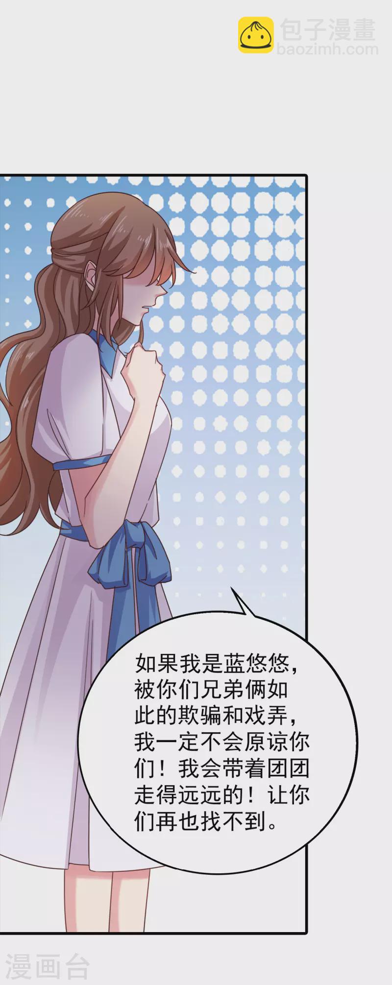 入骨暖婚韩漫全集-第315话 让我抱一会儿无删减无遮挡章节图片 