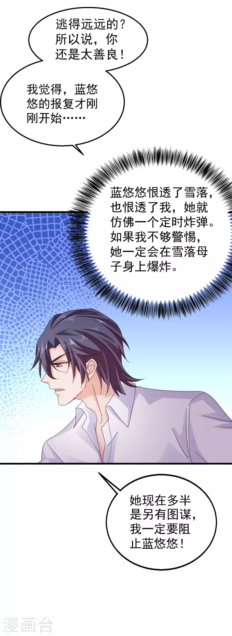 入骨暖婚韩漫全集-第315话 让我抱一会儿无删减无遮挡章节图片 