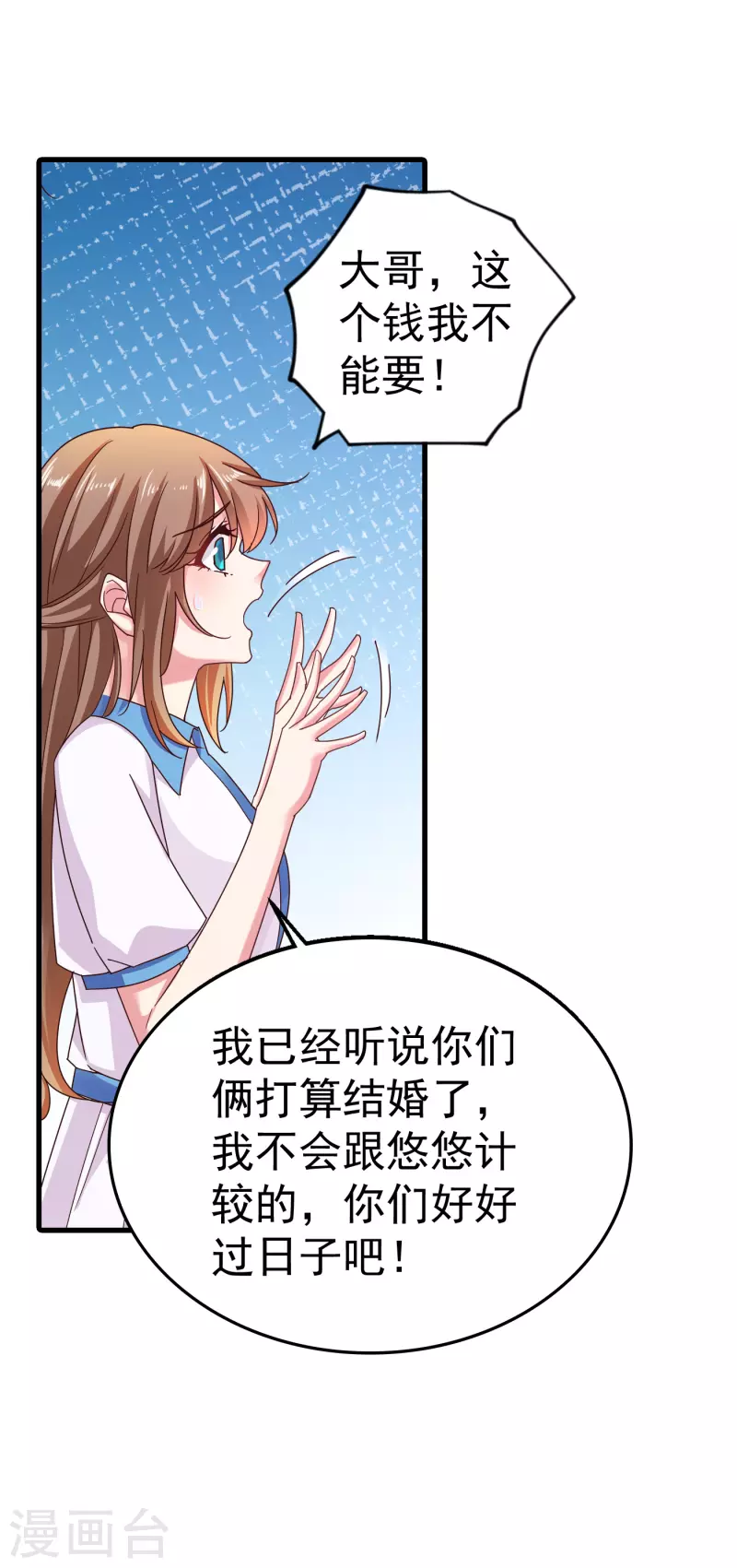 入骨暖婚韩漫全集-第315话 让我抱一会儿无删减无遮挡章节图片 