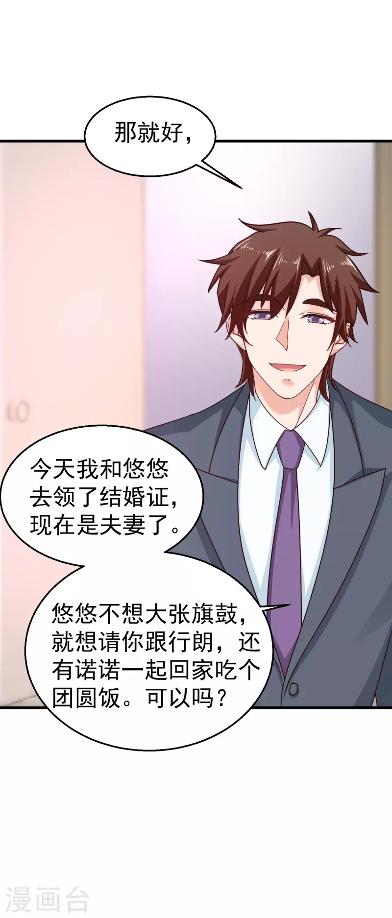 入骨暖婚韩漫全集-第315话 让我抱一会儿无删减无遮挡章节图片 