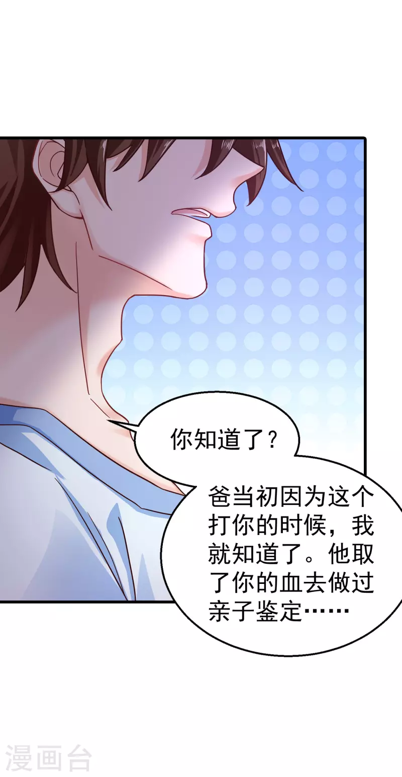 入骨暖婚韩漫全集-第315话 让我抱一会儿无删减无遮挡章节图片 