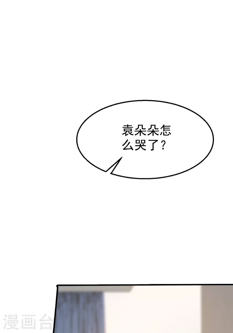 入骨暖婚韩漫全集-第316话 朵朵怀孕了？！无删减无遮挡章节图片 