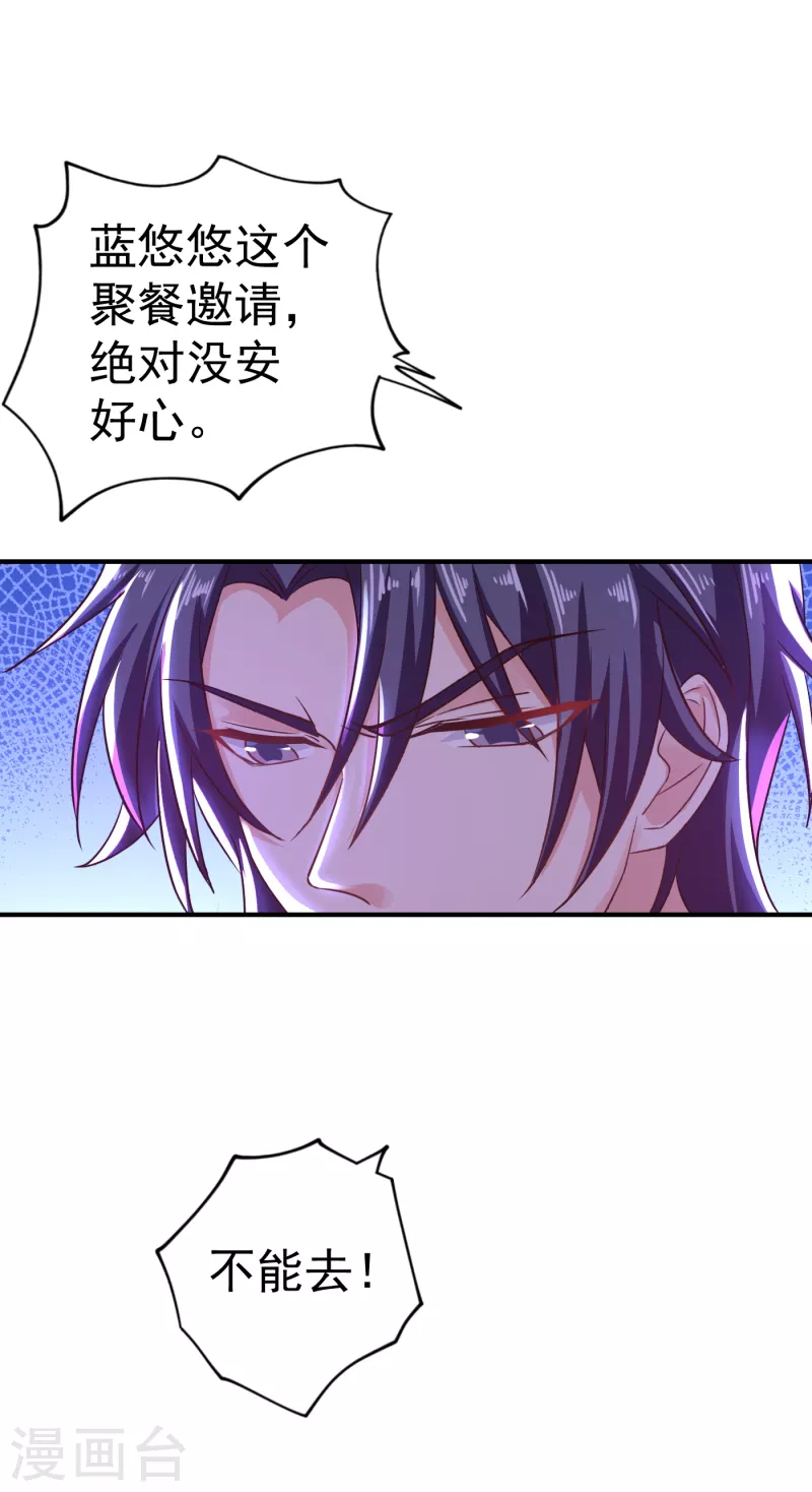 入骨暖婚韩漫全集-第316话 朵朵怀孕了？！无删减无遮挡章节图片 