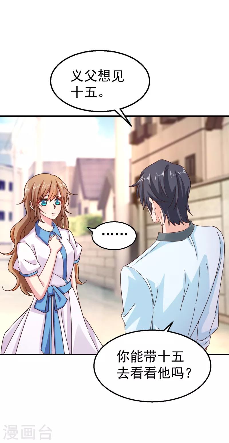 入骨暖婚韩漫全集-第316话 朵朵怀孕了？！无删减无遮挡章节图片 