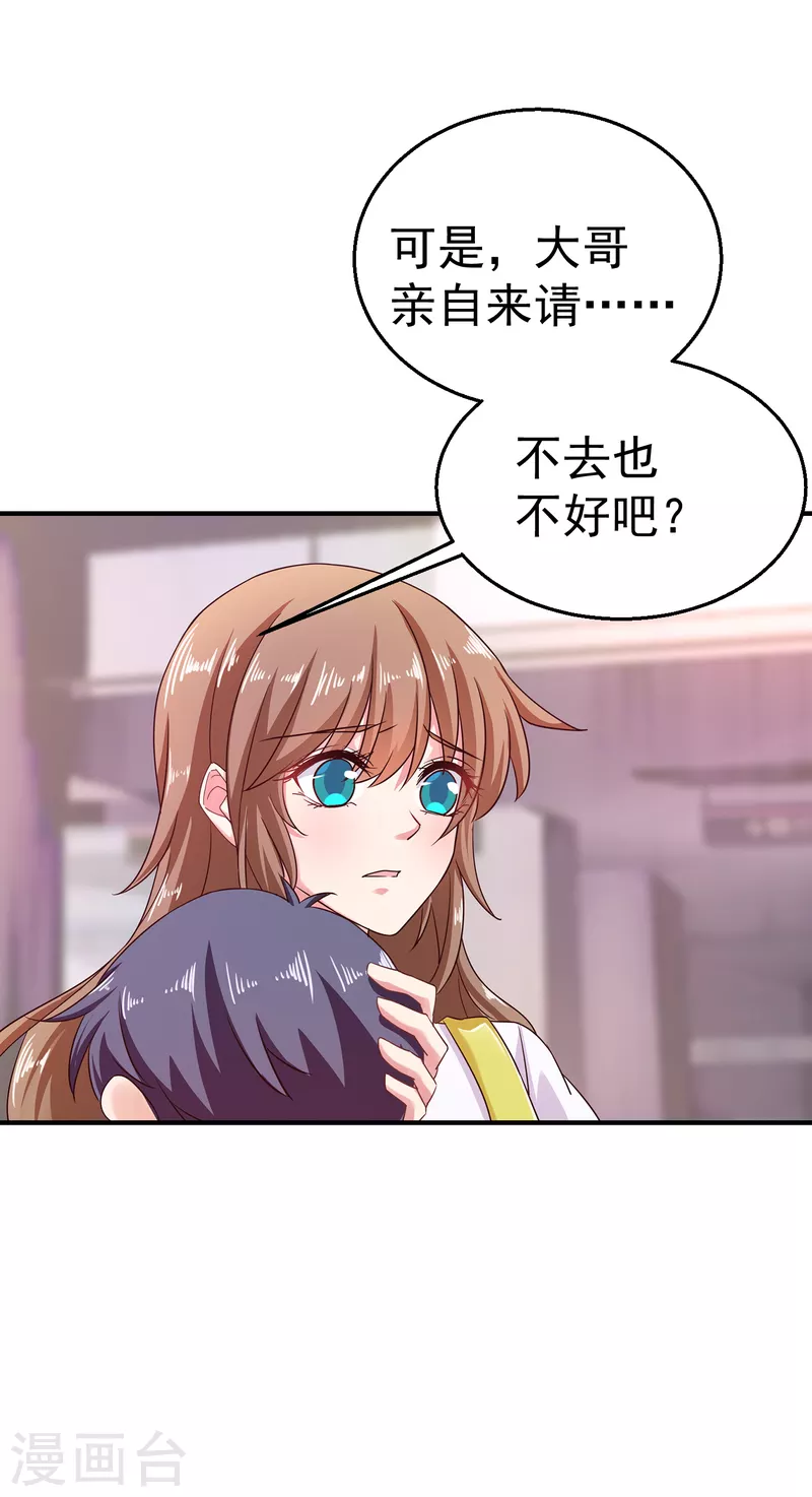 入骨暖婚韩漫全集-第316话 朵朵怀孕了？！无删减无遮挡章节图片 