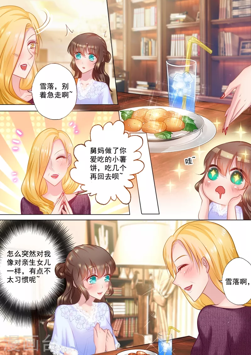 入骨暖婚韩漫全集-第32话 畅销产品封行朗无删减无遮挡章节图片 