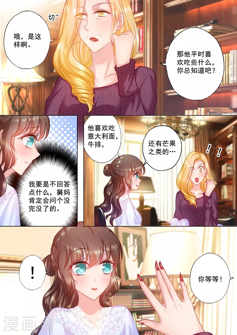 入骨暖婚韩漫全集-第32话 畅销产品封行朗无删减无遮挡章节图片 