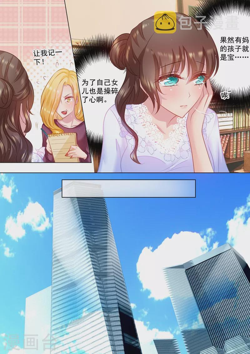 入骨暖婚韩漫全集-第32话 畅销产品封行朗无删减无遮挡章节图片 