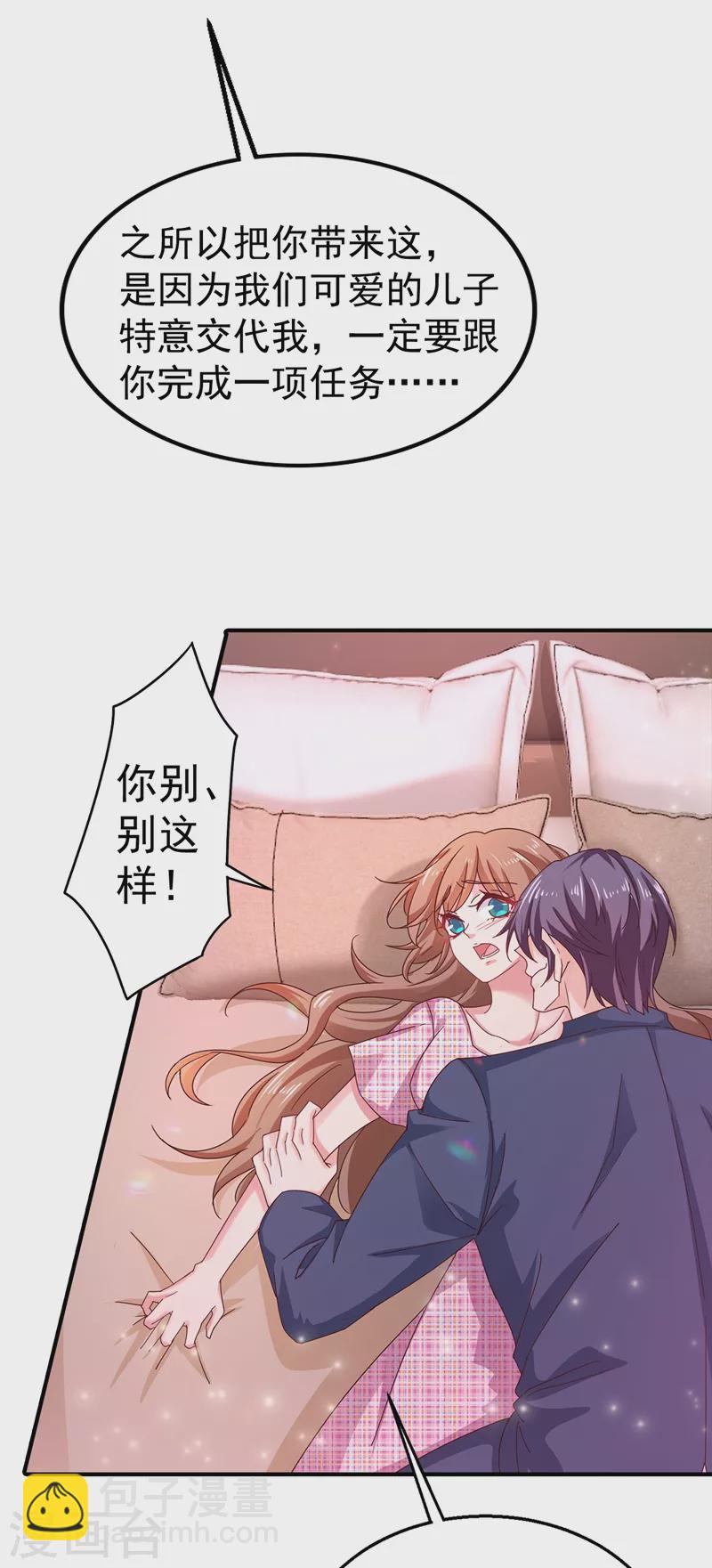 入骨暖婚韩漫全集-第317话 诺诺的任务无删减无遮挡章节图片 