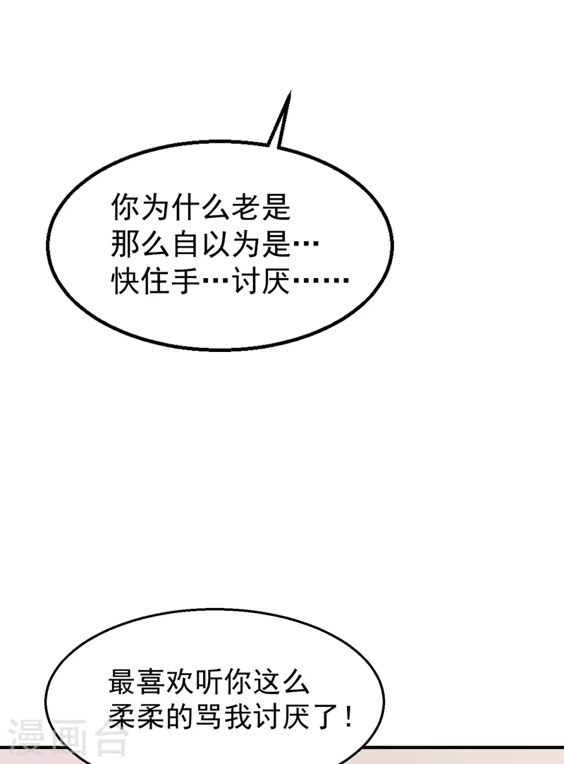入骨暖婚韩漫全集-第317话 诺诺的任务无删减无遮挡章节图片 