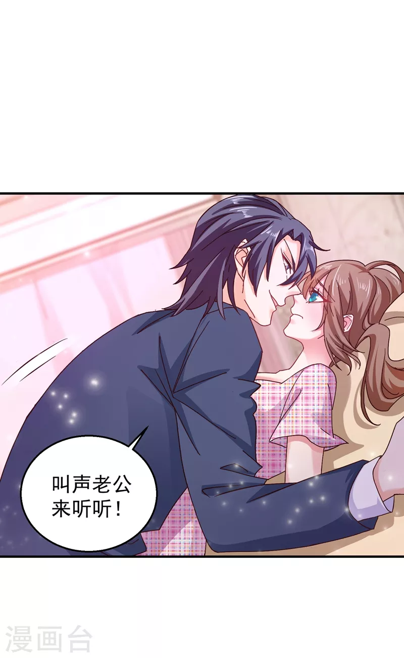 入骨暖婚韩漫全集-第317话 诺诺的任务无删减无遮挡章节图片 