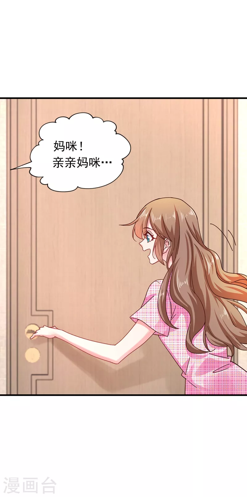 入骨暖婚韩漫全集-第318话 你也就值两百无删减无遮挡章节图片 