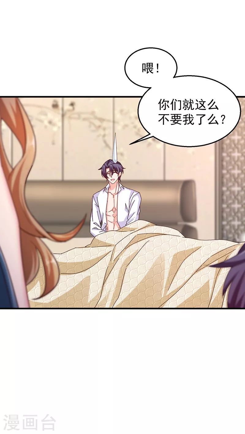 入骨暖婚韩漫全集-第318话 你也就值两百无删减无遮挡章节图片 