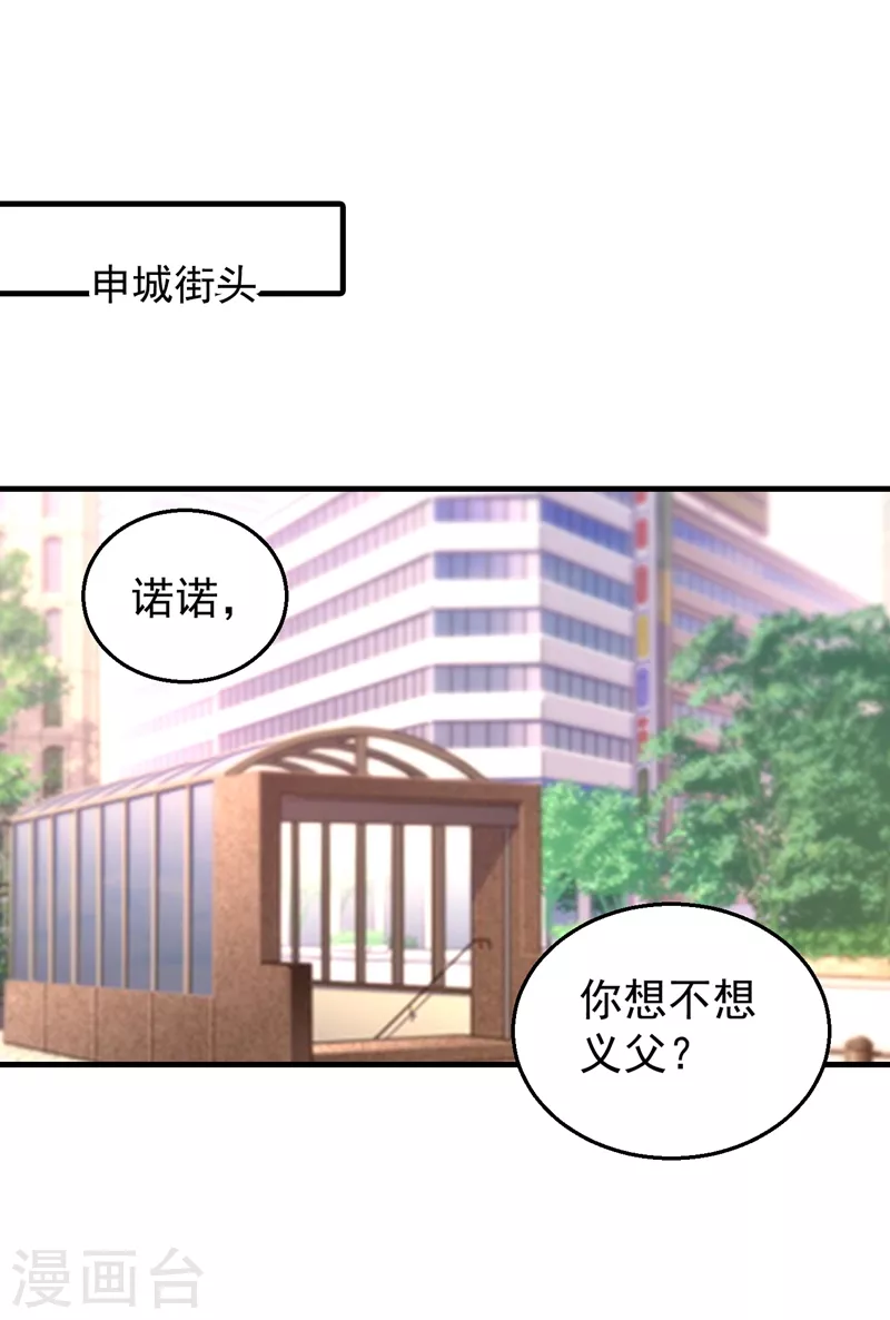 入骨暖婚韩漫全集-第318话 你也就值两百无删减无遮挡章节图片 