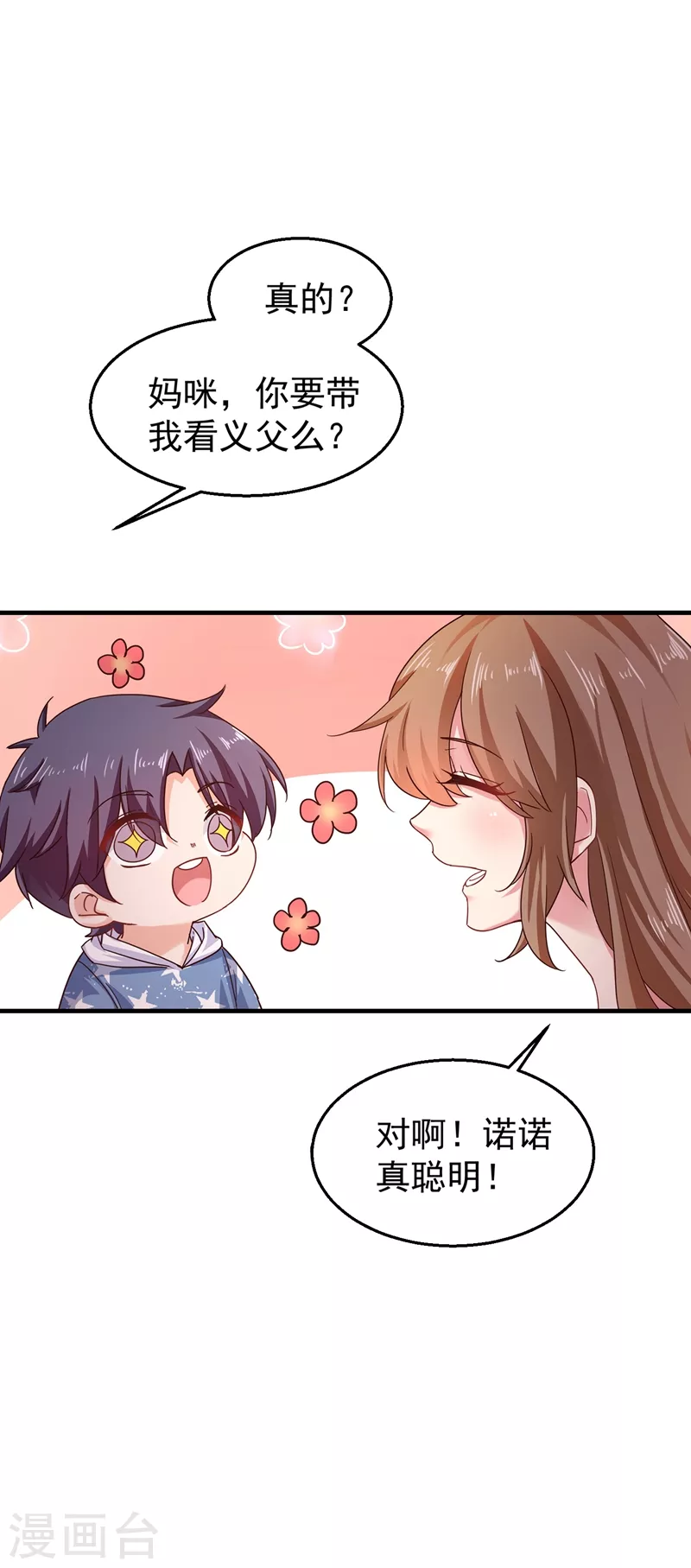 入骨暖婚韩漫全集-第318话 你也就值两百无删减无遮挡章节图片 