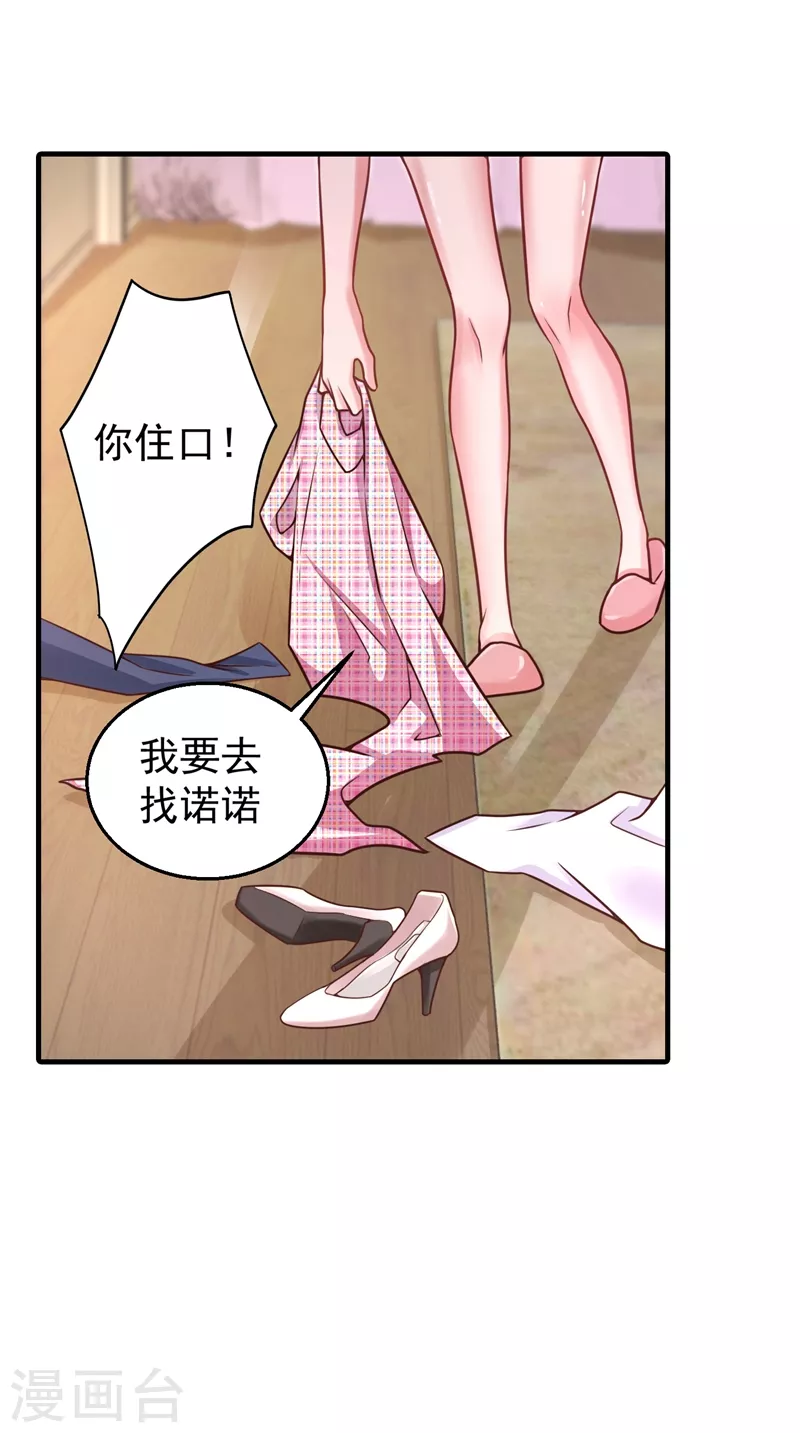 入骨暖婚韩漫全集-第318话 你也就值两百无删减无遮挡章节图片 