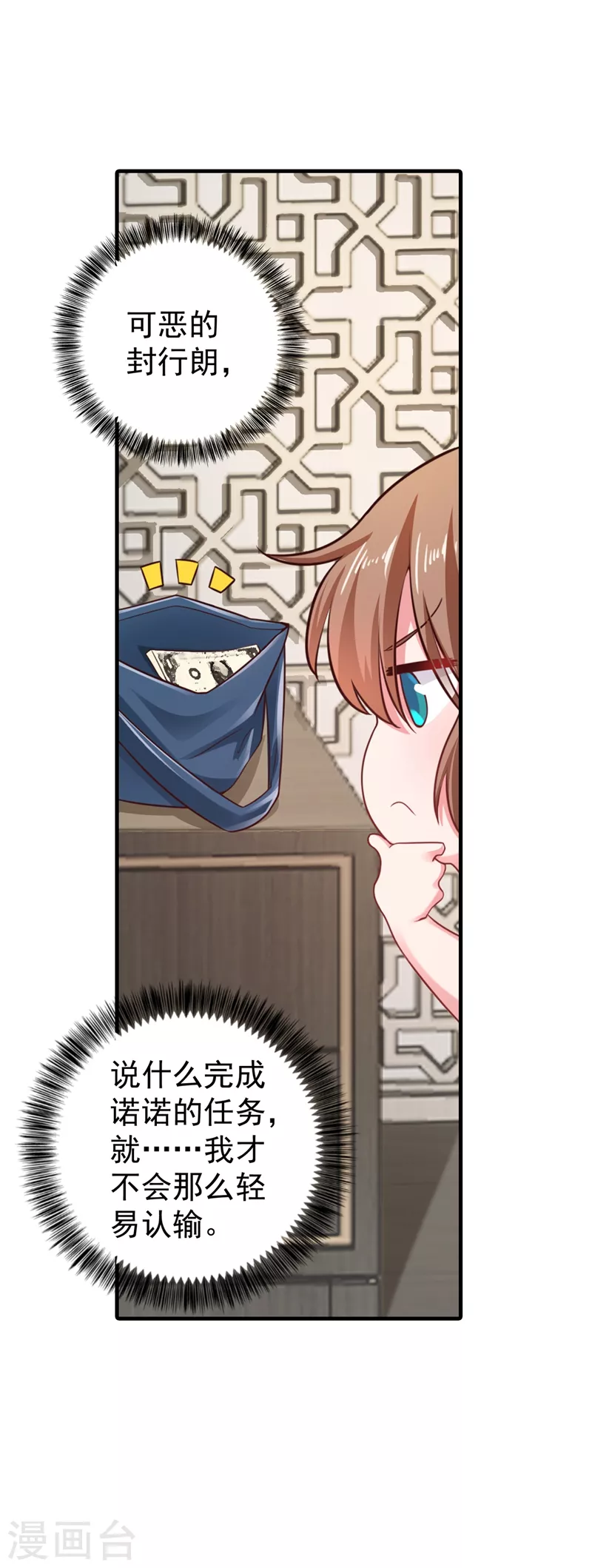 入骨暖婚韩漫全集-第318话 你也就值两百无删减无遮挡章节图片 