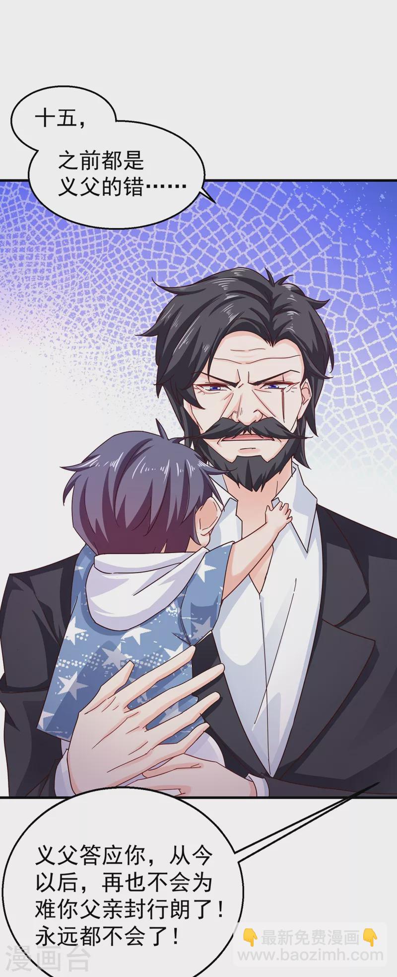 入骨暖婚韩漫全集-第319话 我在相亲！无删减无遮挡章节图片 