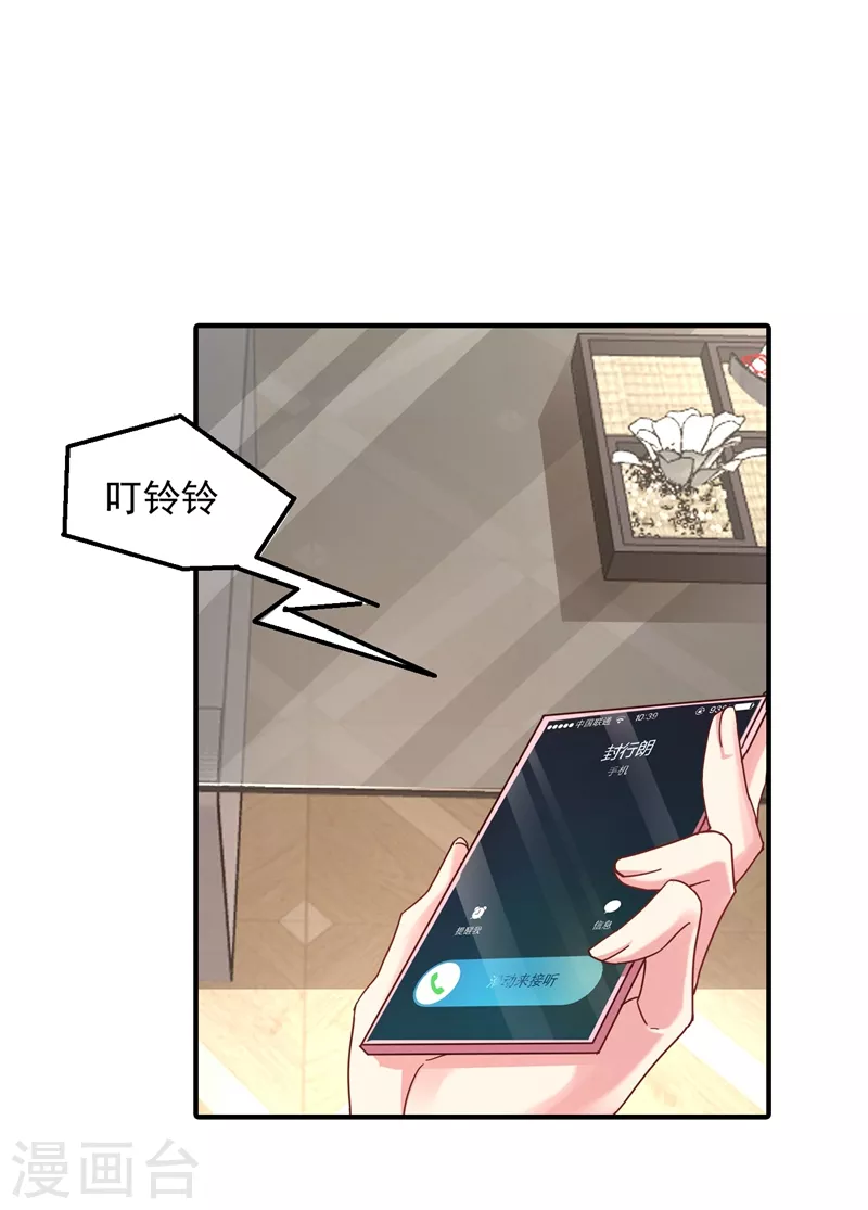 入骨暖婚韩漫全集-第319话 我在相亲！无删减无遮挡章节图片 