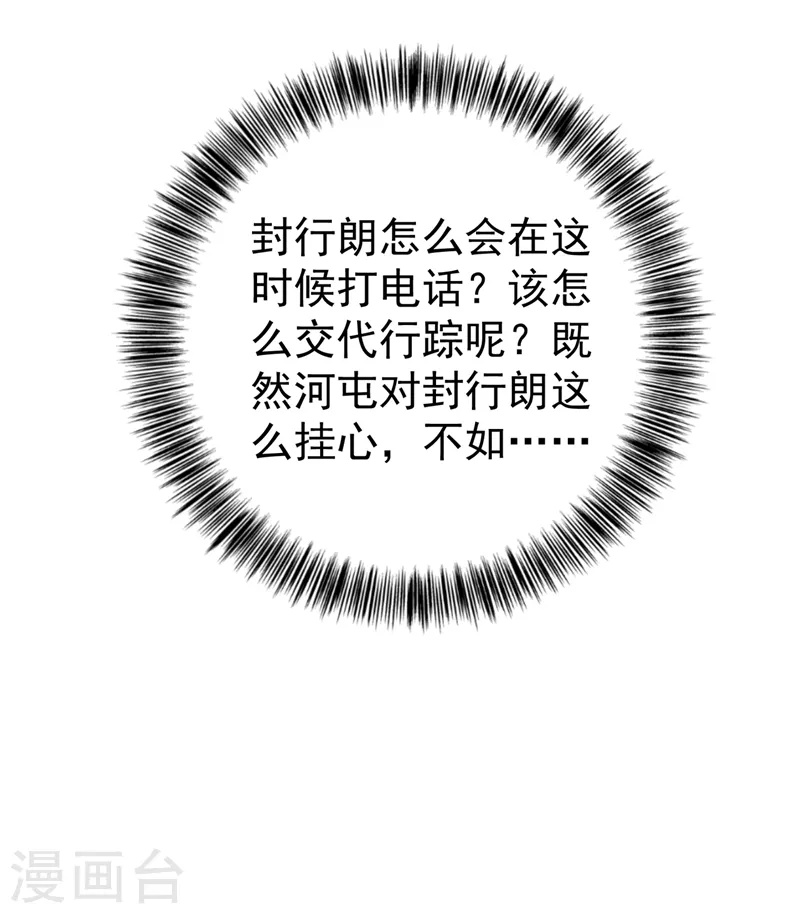 入骨暖婚韩漫全集-第319话 我在相亲！无删减无遮挡章节图片 