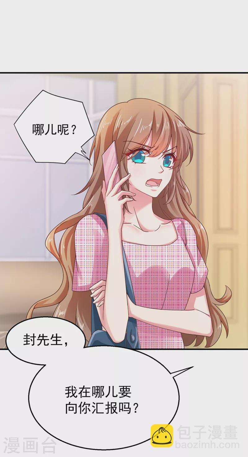 入骨暖婚韩漫全集-第319话 我在相亲！无删减无遮挡章节图片 