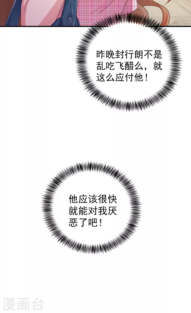 入骨暖婚韩漫全集-第319话 我在相亲！无删减无遮挡章节图片 