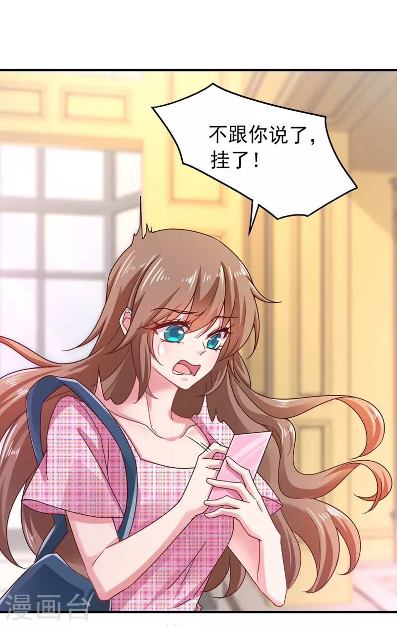 入骨暖婚韩漫全集-第319话 我在相亲！无删减无遮挡章节图片 