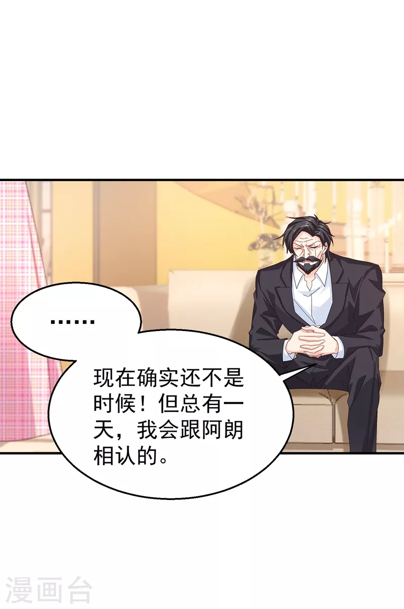 入骨暖婚韩漫全集-第319话 我在相亲！无删减无遮挡章节图片 