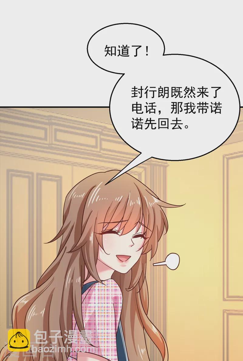 入骨暖婚韩漫全集-第319话 我在相亲！无删减无遮挡章节图片 