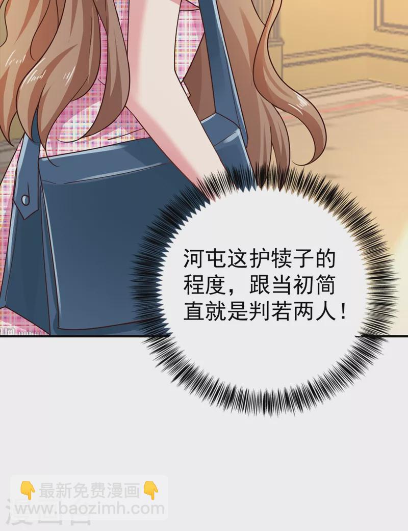 入骨暖婚韩漫全集-第319话 我在相亲！无删减无遮挡章节图片 