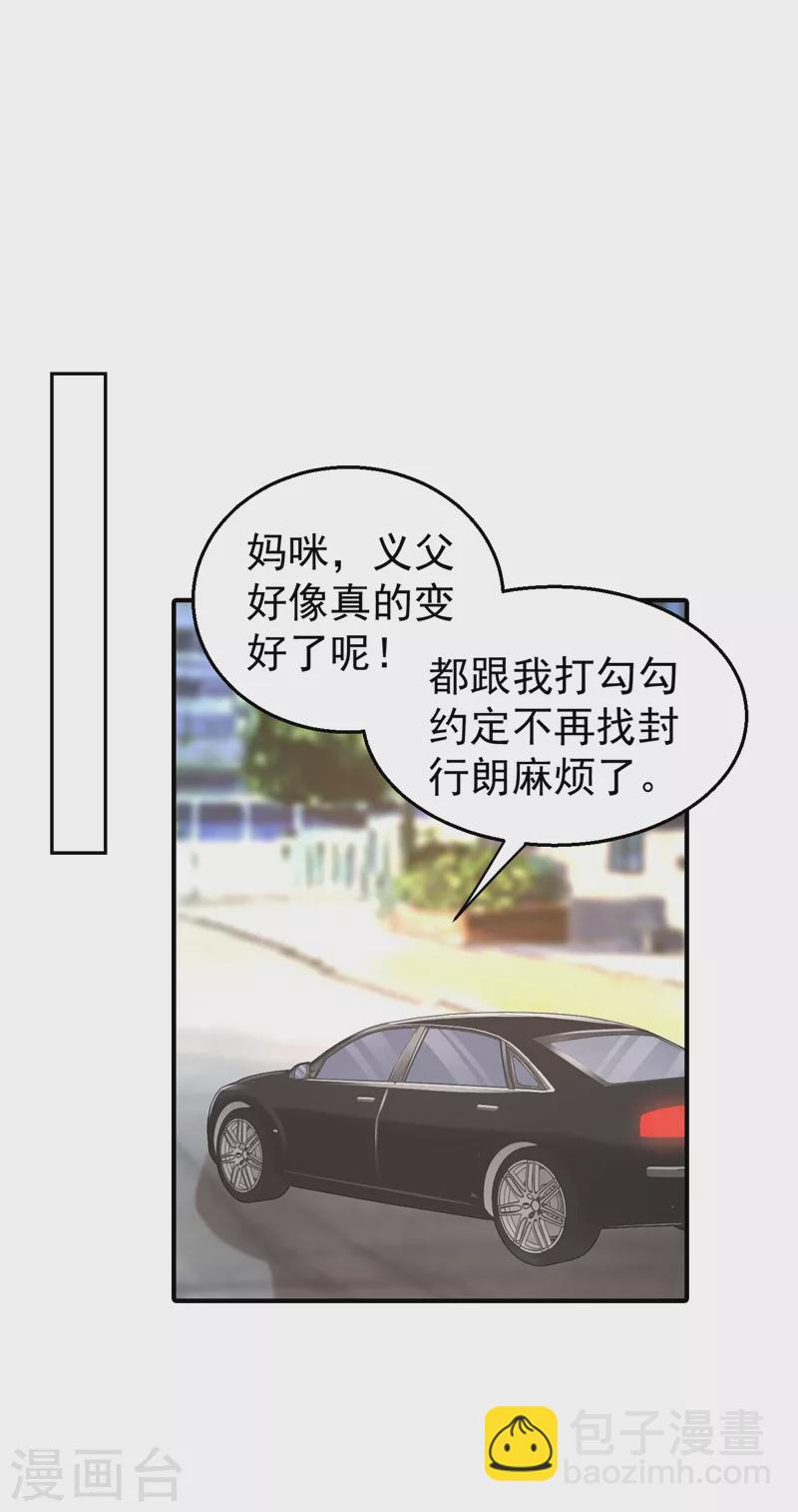 入骨暖婚韩漫全集-第319话 我在相亲！无删减无遮挡章节图片 