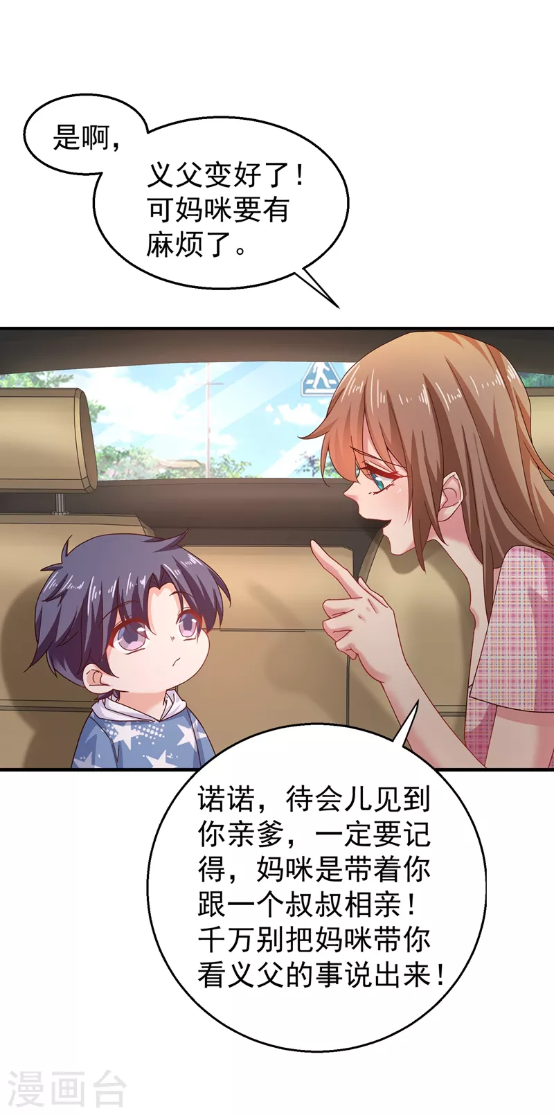 入骨暖婚韩漫全集-第319话 我在相亲！无删减无遮挡章节图片 