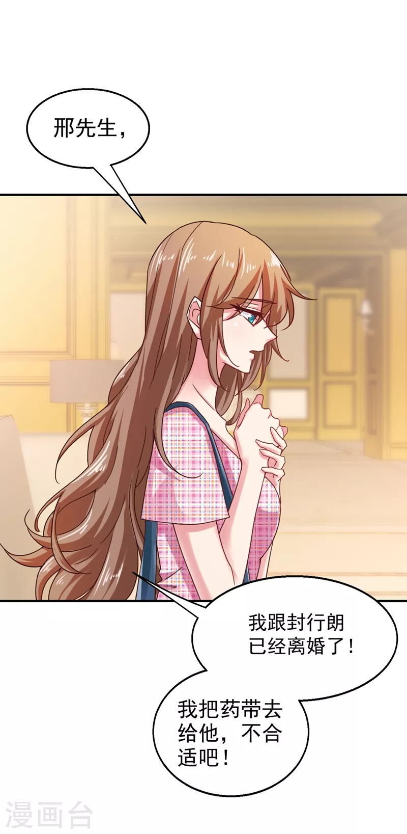 入骨暖婚韩漫全集-第319话 我在相亲！无删减无遮挡章节图片 