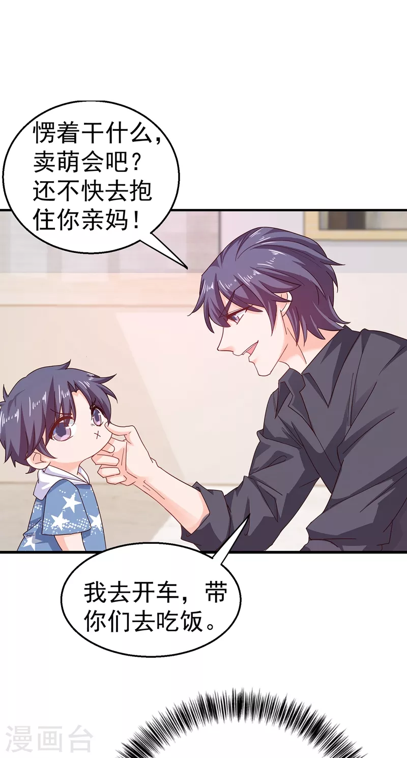 入骨暖婚韩漫全集-第320话 等我追求你无删减无遮挡章节图片 